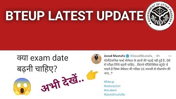 Bteup latest update | UP polytechnic examination 2023|#bteup #bteuplatestnews #bteup_news_today