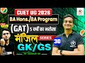"CUET UG 2026 | BA Hons./BA Program | GK/GS (GAT) मंज़िल Series – Free Class-30 by Sanskar Sir"