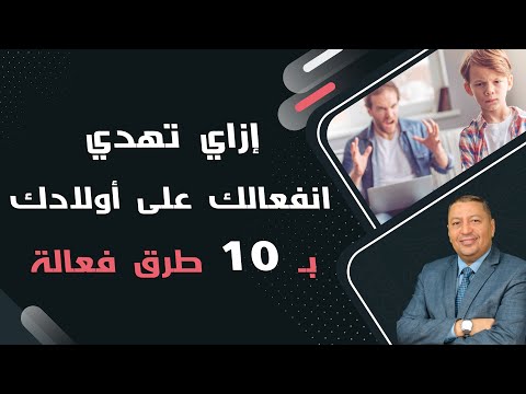 فيديو: 10 طرق فعالة لاختيار خطة الكلمة المناسبة لمنزلك