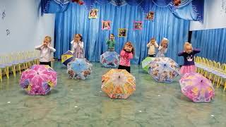 Танец с зонтиками (средняя группа)