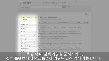 Springer for R&D Tutorial 04 eBook Page (Korean subtitle)