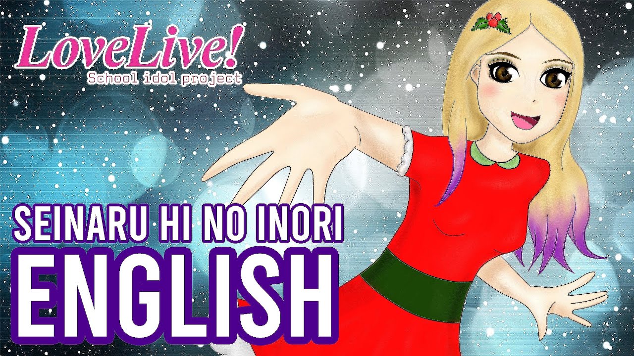 Love Live • Seinaru Hi No Inori • ENGLISH COVER | Tara St. Michel ft. Luke Thomas