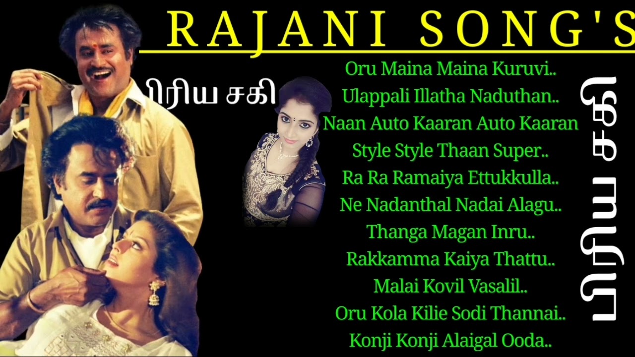 Oru Maina Maina Kuruvi        Super Star Rajani 90 Love Song 