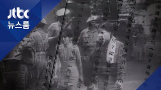 일본군 위안부 관여 공문서…"병사 70명당 1명 필요"