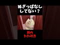 身に覚えある?