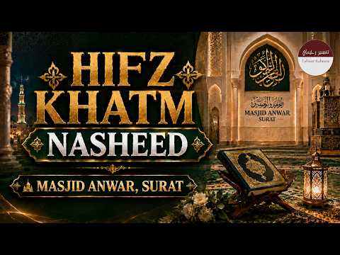 Hifz Khatm Nasheed - Masjid Anwar, Surat