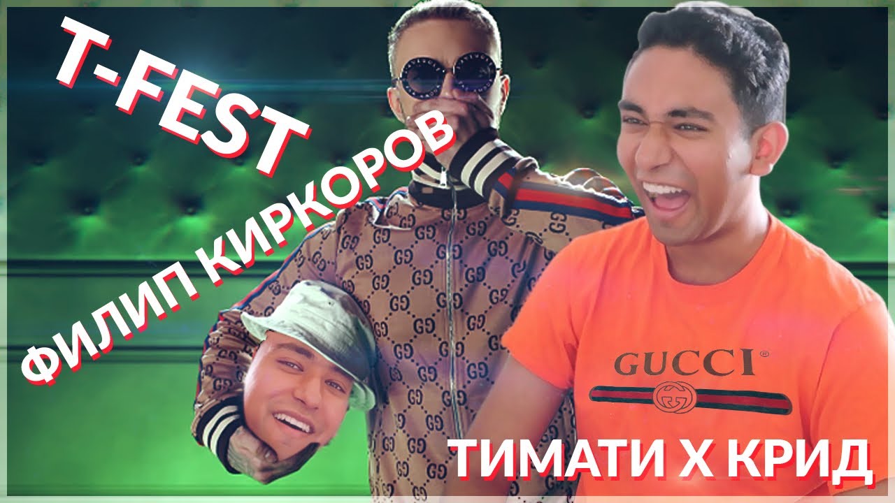 Американцы слушают Русскую музыку #13 (Тимати, Егор Крид, Т-Фест ...