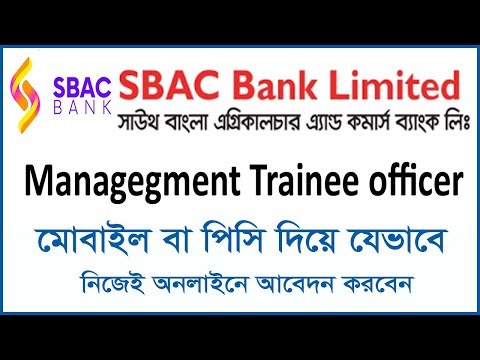 SBAC Bank Job Circular 2021 | Private Bank Job Circular 2021 | BD Jobs News