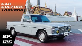 มีด้วยเหรอ? กระบะเบนซ์ สไตล์อาเจนติน่า! Mercedes Benz W115 Pick Up!- Car Culture Thailand EP.125