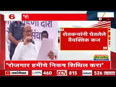 Sharad Pawar On Drought | 'रोजगार हमीची कामं सुरु करा' शरद पवारांचं वक्तव्य