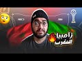 المغرب تبدع امام زامبيا ف ليلة عودة الملك اشرف حكيمي عودة عقل الركراكي مصر حسام حسن تتعادل مع انجولا 
