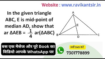 In the given triangle ABC, E is mid-point of median AD, show that ar ΔAEB = 1/4 ar(ΔABC)