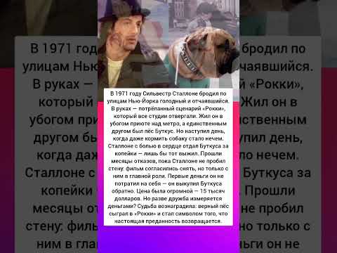 Он продал друга , чтобы выжить #интересно #истории #судьба #отношения #знаменитости
