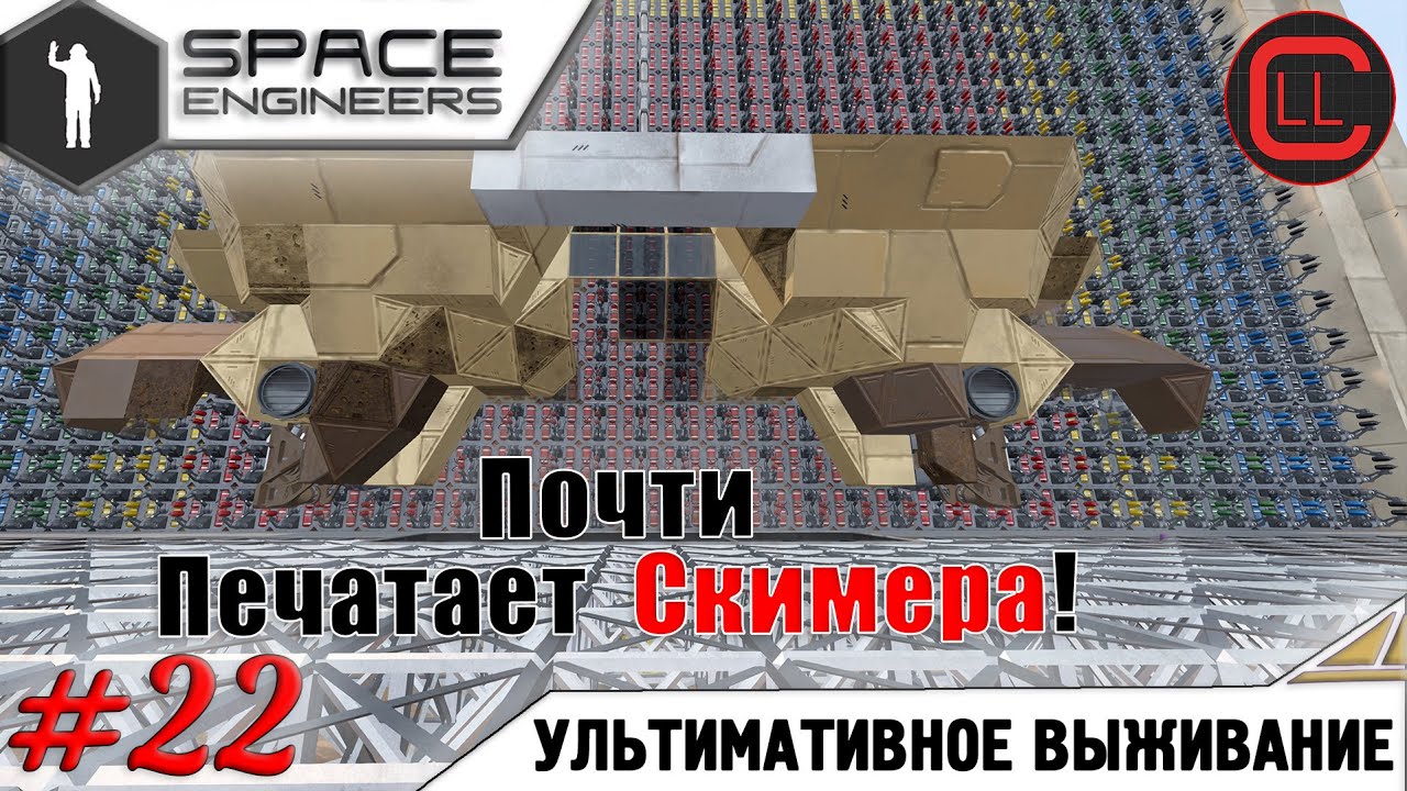 Внешний аккумулятор space engineers Внешний аккумулятор space engineers