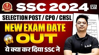 SSC New Exam Date Out 2024 | SSC Exam Postponed 😱 | SSC CHSL, Selection Post, CPO New Exam Date 2024