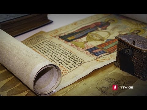ქართული ხელნაწერები იუნესკოში