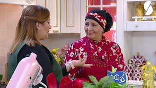 Samira TV بن بريم فاميلي - شربة لوبيا - تحلية الشوكولاطة - خبز السميد بالكمون | وصفات@kitchenaiddz
