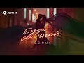 Togrul - Будь со мной | Премьера трека 2025