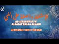 استغفار و الصلاة على النبي مكررة بصوت القارئ علاء عقل Sholawat And Istigfar