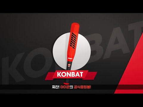 iKON - 'KONBAT' USER GUIDE