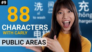 Newbie | 88 Characters with Carly #9 | Public Areas | ChinesePod