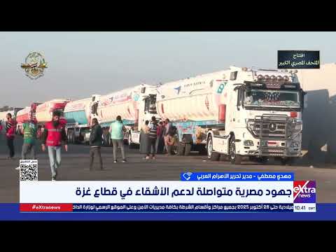 مهدي مصطفى مدير تحرير الأهرام العربي يعدد جهود الدولة المصرية لاستمرار دعم القضية الفلسطينية  مهدي مصطفى مدير تحرير الأهرام العربي يعدد جهود الدولة المصرية لاستمرار دعم القضية الفلسطينية