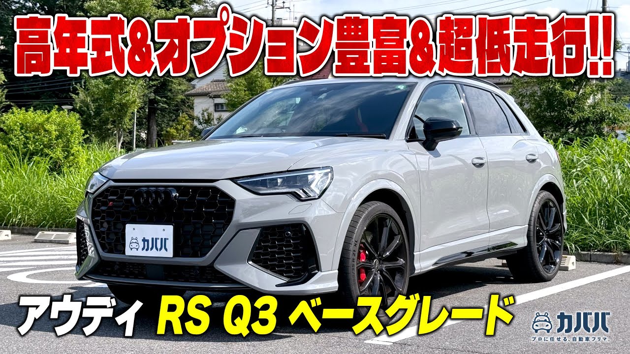 RS Series] A must-see for those looking for a sporty SUV! A low 