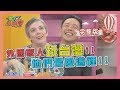 外國家人"玩台灣"!!  原來!!他們最愛"這裡"!! 2020-05-11【WTO姐妹會】|凱蒂 開朗 圖佳 小惠 Makoto Lily 馬克杯 Lana