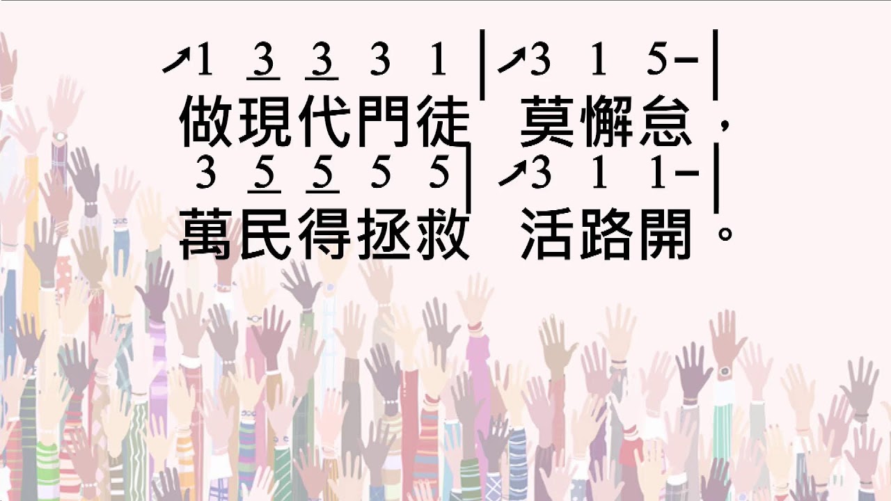 2026/10/11主日第二堂