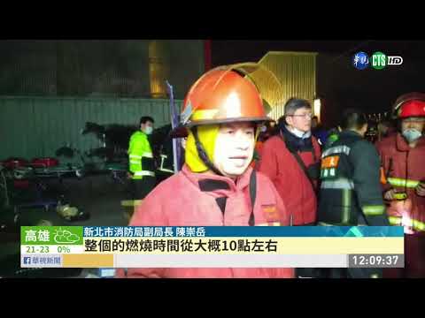 連棟鐵皮工廠暗夜火 延燒5百坪廠房 | 華視新聞 20200202