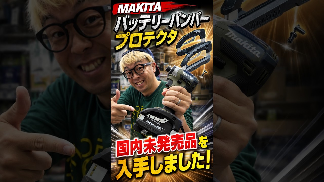 I got a parallel import 