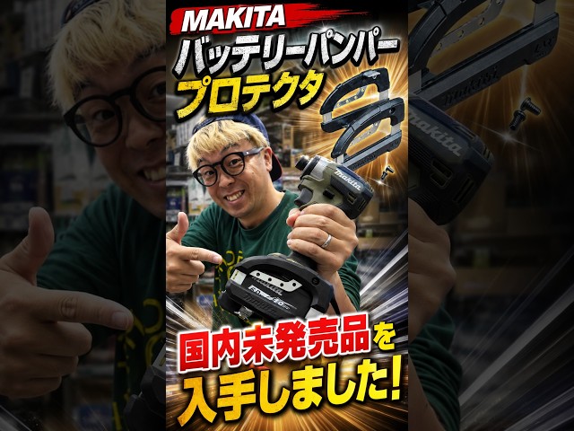 た様 I got a parallel import 