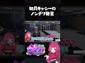 如月キャシーのノンデリ発言 #ストグラ #如月キャシー