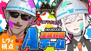 【ARK】ＡＲＫでいろヌリ！【にじさんじ/レヴィ・エリファ/グウェル・オス・ガール】】