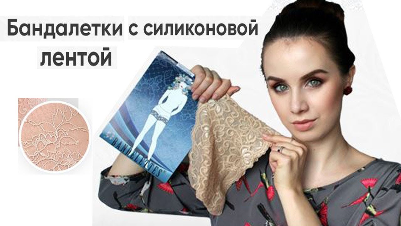 Купить Бандалетки В Интернет Магазине Москва