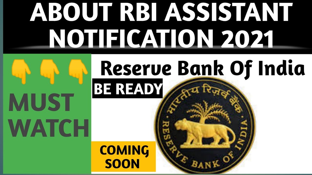 UPDATE ON RBI ASSISTANT 2021 NOTIFICATION | RBI ASSISTANT NOTIFICATION 2021 |  RBI ASSISTENT 