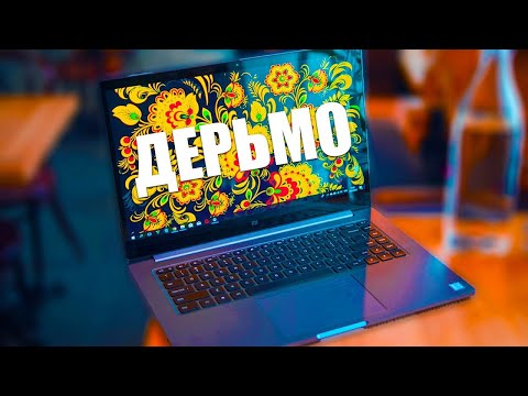 Xiaomi Notebook Pro - ЧЕСТНЫЙ ОБЗОР