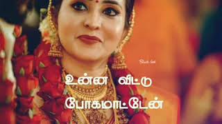 💕En sammy nee thanda line status💕usurukul un pera song ❤#Blacklovetamilchannel🖤