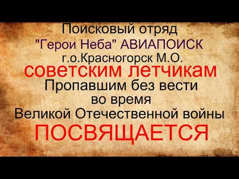 Поисковый отряд 'Герои