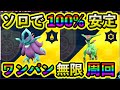 【ポケモンSV】ウネルミナモ & テツノイサハ はソロでワンパンできる!100%安定して周回できる攻略ポケモンも紹介!