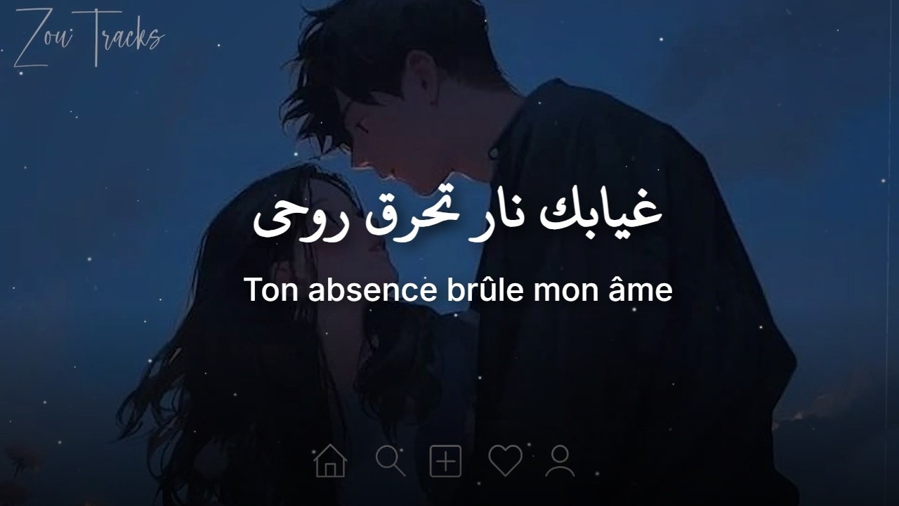 أغنية فرنسية حزينة جداً ❤︎ قلب محطم 💔 مترجمة | zoutracks - Brisé Sans Toi