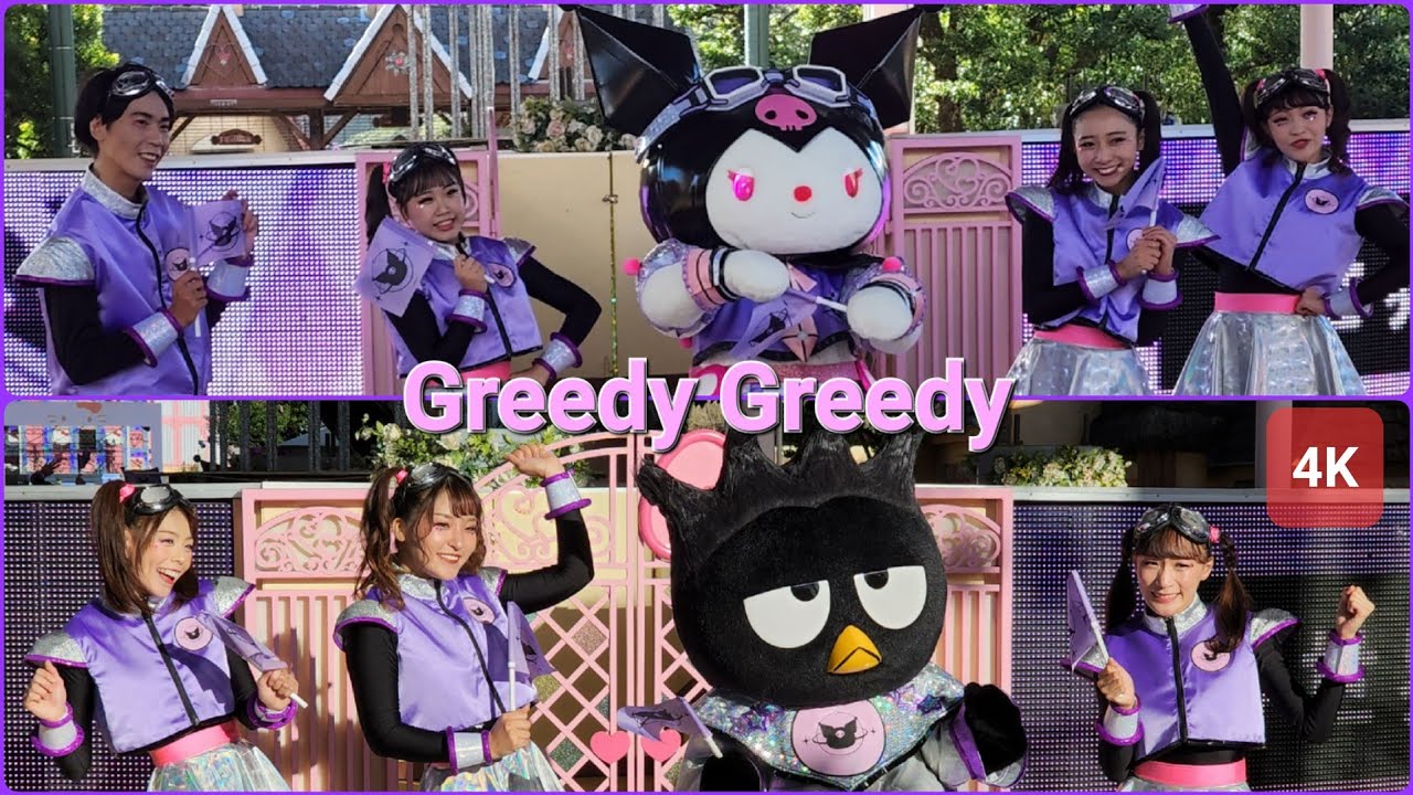 Greedy Greedy～これであんたもKUROMIES～ 4K