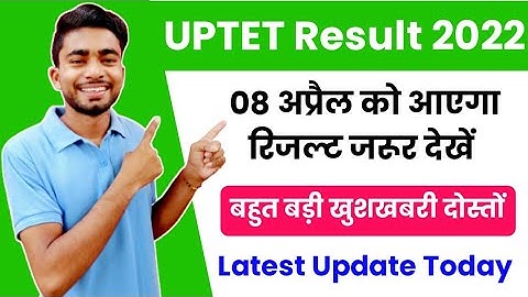 UPTET Result 2022 | uptet result 2022 latest news today | uptet result kab ayega|uptet result dekhe