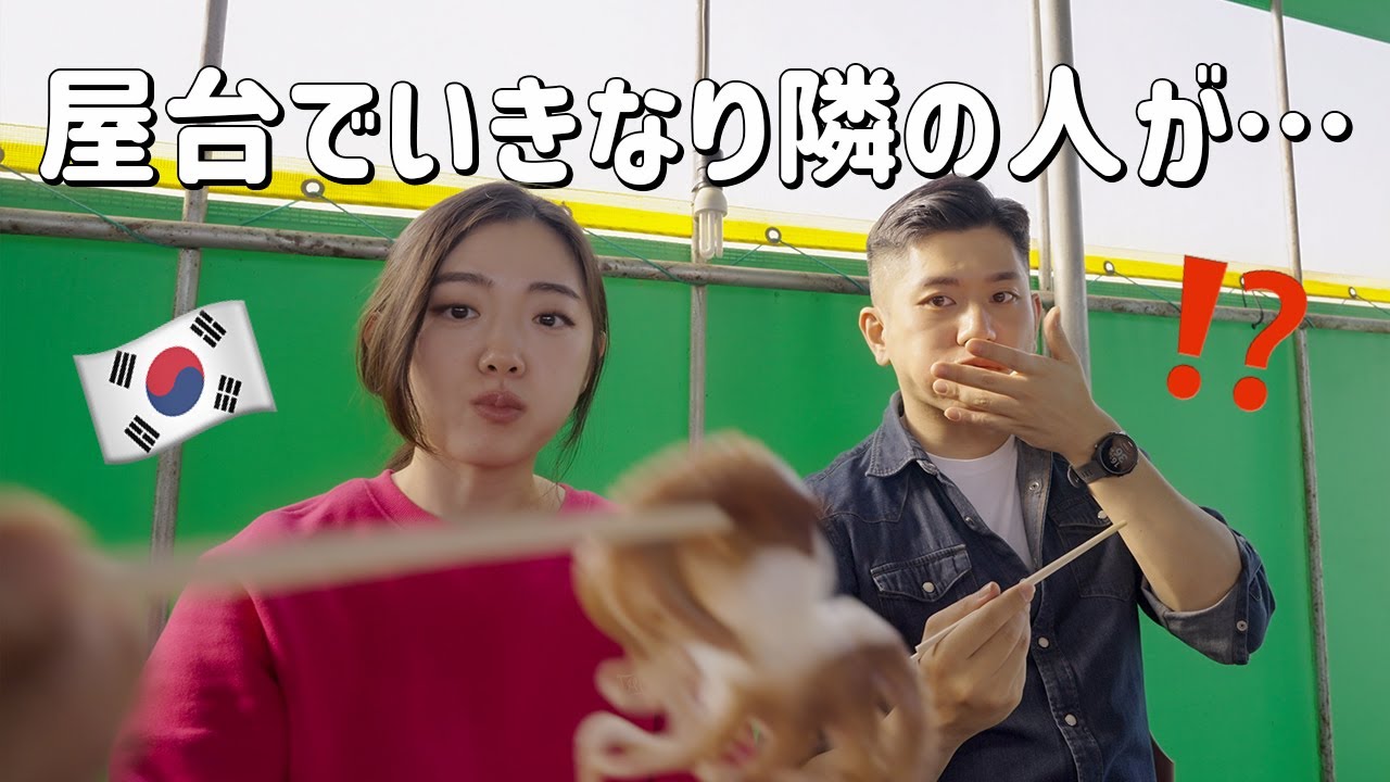 韓国の田舎でショックを受けた日本人妻…