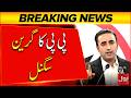 Green Signal From PPP | Huge Decision Shaking Pakistan's Politics | Bol News
