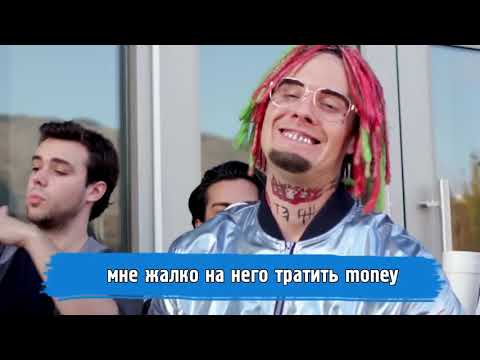 Lil PUMP GUCCI GANG РУССКИЙ ПЕРЕВОД COVER RUSSIAN COVER