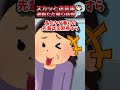 【2chスカッと】通勤ただ乗り妖怪 #2ちゃんまとめ