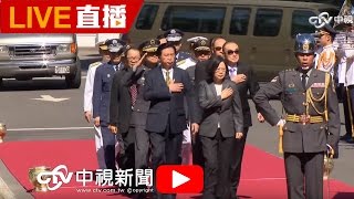 蔡英文三軍官校畢業典禮│20160704中視新聞LIVE直播