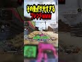 登場はカッコいいけどその後がダサすぎるフレンドwww【APEX / エーペックス】 #shorts #apex #apexlegends #エーペックス