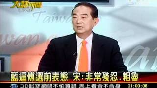 大話新聞 20120109 1 transcoded